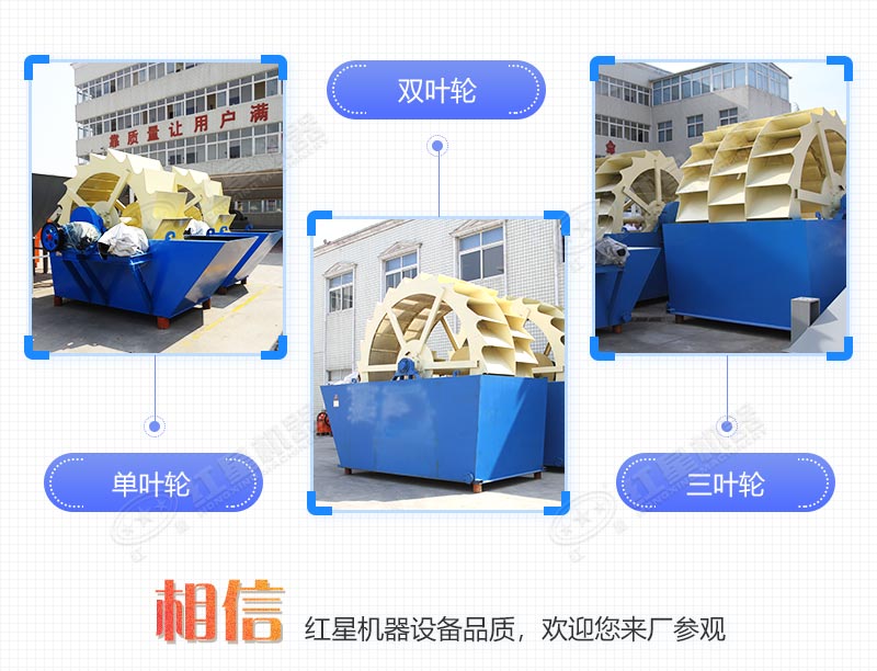紅星機器輪斗洗砂機現(xiàn)貨、價格實惠