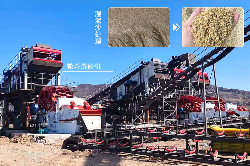 水洗砂設備-輪斗洗砂機生產(chǎn)現(xiàn)場