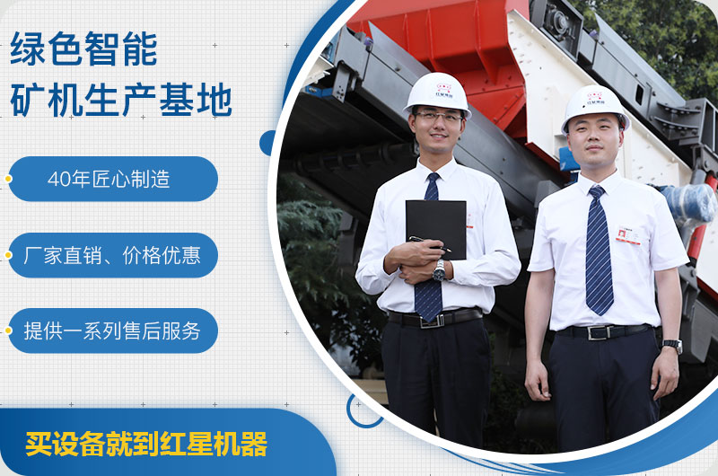 紅星機器石子破碎機價格工廠直銷，服務全