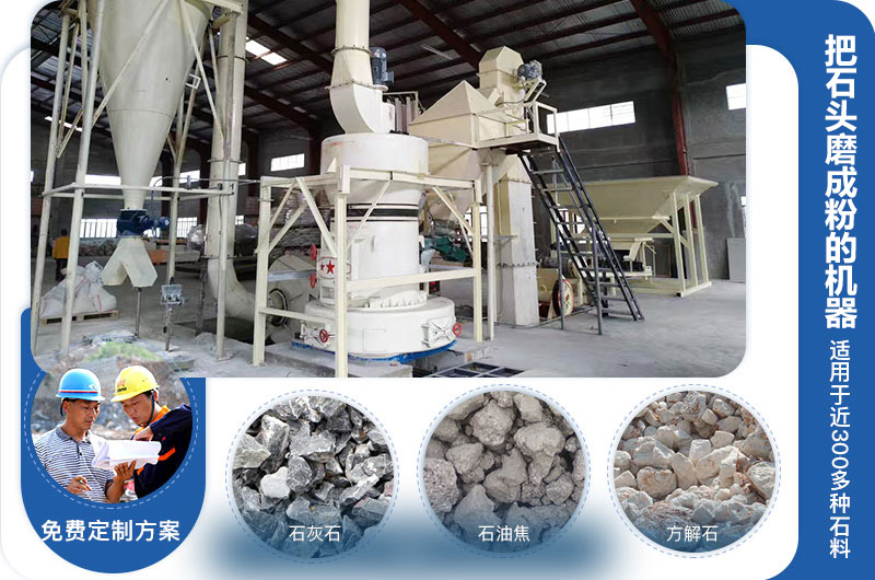 石頭磨粉成粉機(jī)器類型多，價(jià)格不同