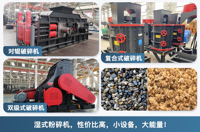 濕料粉碎機(jī)性價(jià)比高，趕緊來(lái)選購(gòu)吧！