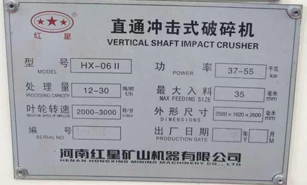 制砂機(jī)功率，時產(chǎn)十噸，日產(chǎn)一百噸左右