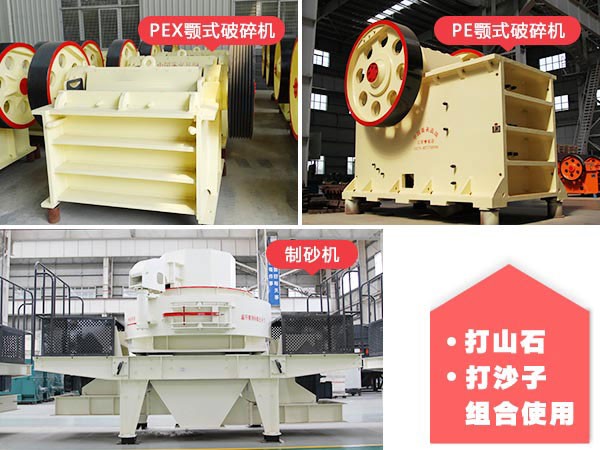 打山石，打沙子用的機器圖集