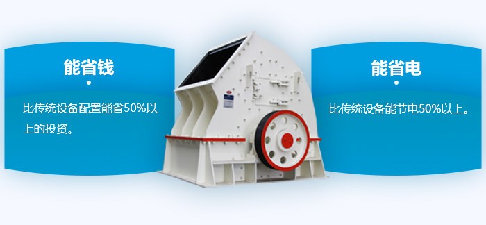 重錘式碎石機(jī)更省電、省錢