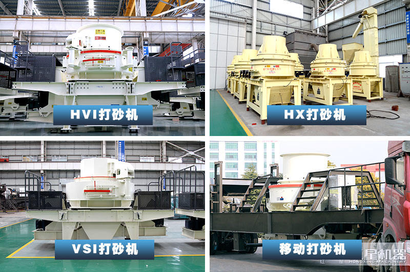 紅星打沙機(jī)種類、規(guī)格齊全