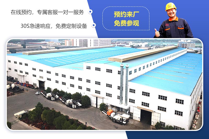 歡迎來廠參觀，免費帶料技術(shù)咨詢