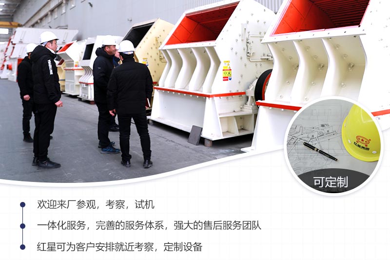 歡迎來廠參觀考察，一對(duì)一講解