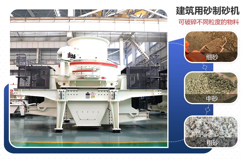 建筑用砂一般分為細(xì)砂、中砂、粗砂