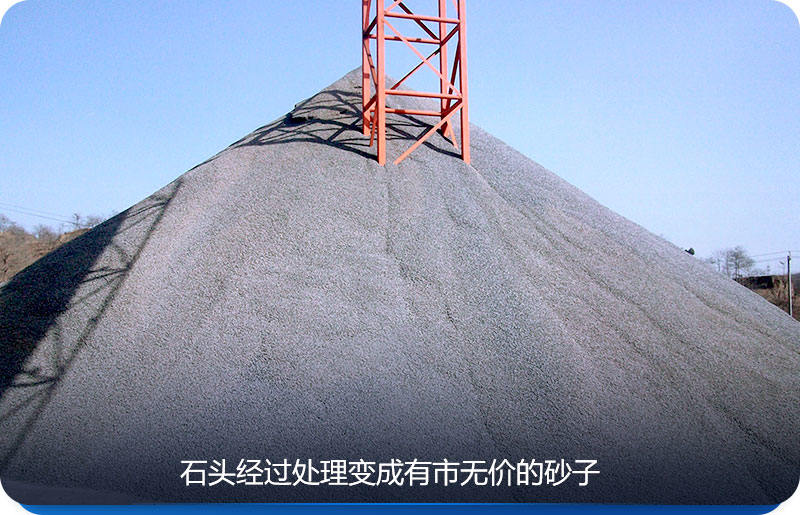 石頭變成砂，不再用河沙