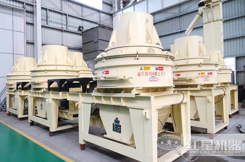 HX制砂機小產(chǎn)量、大能量，適合小型砂石廠