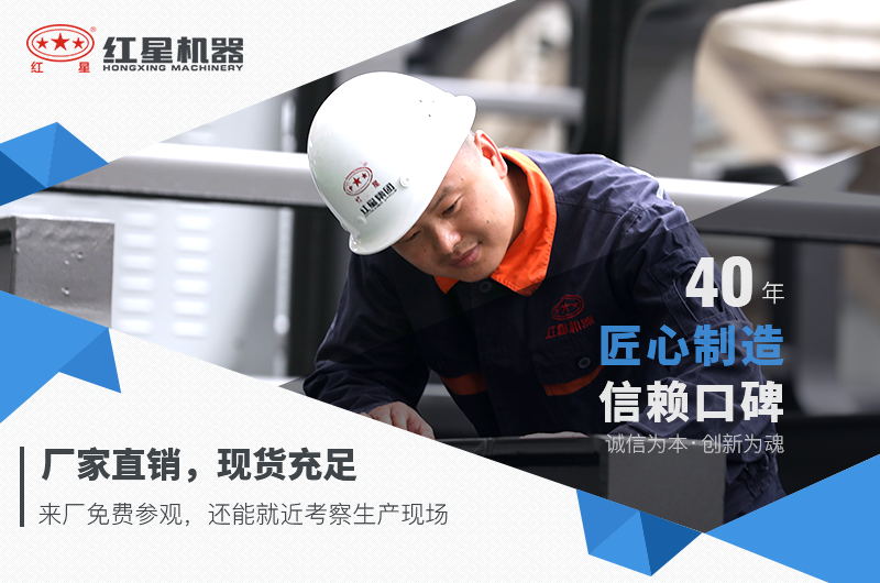 紅星機器混凝土破碎設備現(xiàn)貨供應