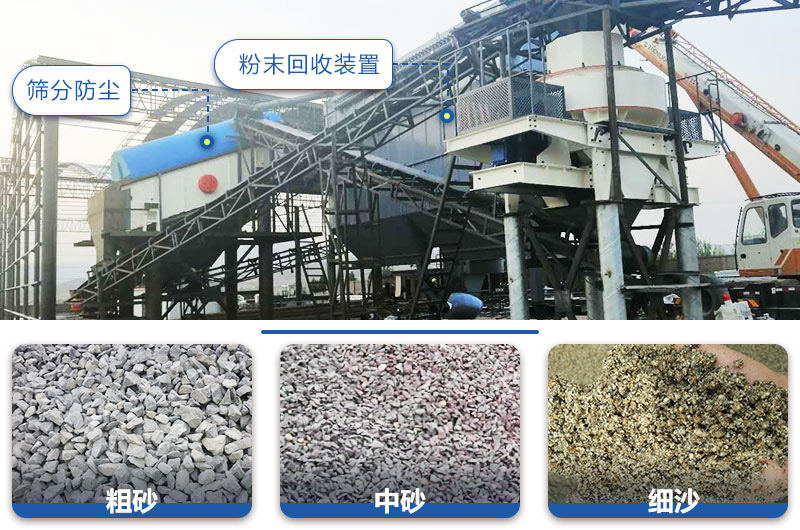 除塵裝置能夠解決機(jī)制砂生產(chǎn)過程中產(chǎn)生的粉塵