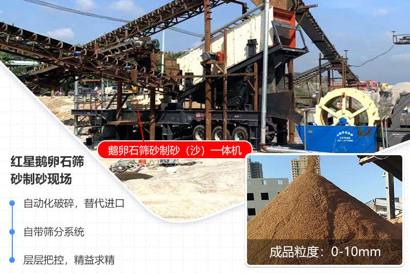 紅星移動式鵝卵石制砂生產(chǎn)線，轉(zhuǎn)場靈活，配置多樣