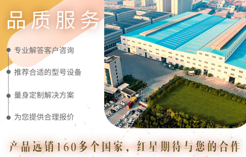 開辦砂石廠選擇紅星，服務(wù)好，品質(zhì)高