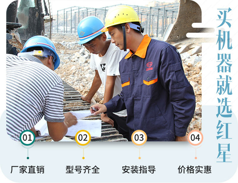 紅星機(jī)器廠家直銷，型號齊全，歡迎選購