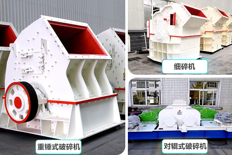 小型機制砂廠常用設(shè)備，新老款設(shè)備都有，價格可選性多