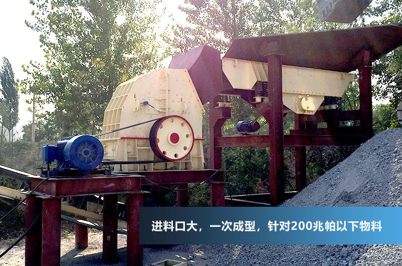 重錘式破碎機(jī)，一次成型，降低成本40%