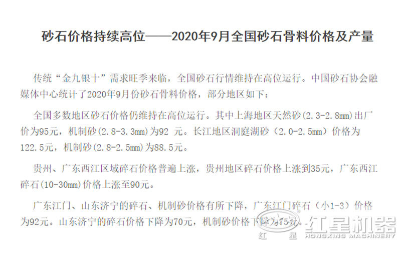 石子廠現(xiàn)在的行情怎么樣？石子破碎機(jī)整套設(shè)備有哪些？