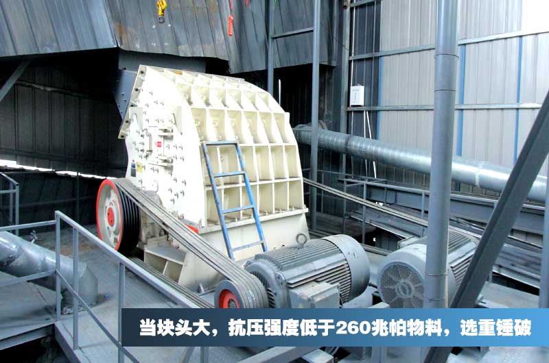 砂石料實現(xiàn)一次成型，減少設(shè)備投資40%以上