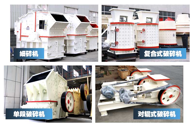 小型砂石機種類大全，可自行選擇