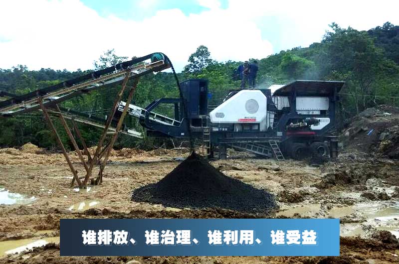 煤矸石做沙誰利用，誰受益