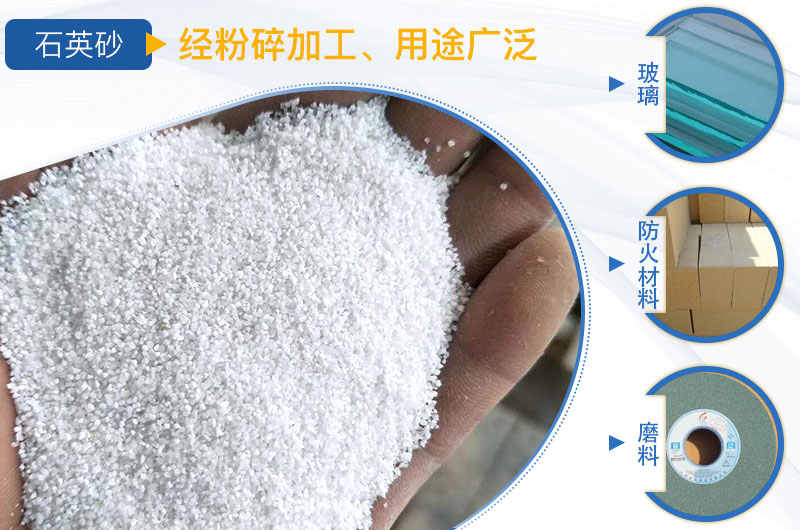 石英砂用途廣泛，投資價(jià)值大
