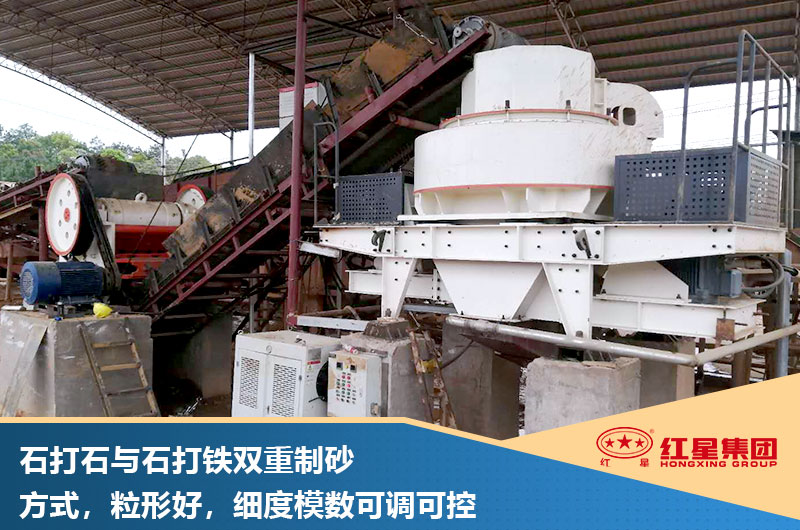 VSI制砂機(jī)粉塵少，粒形好